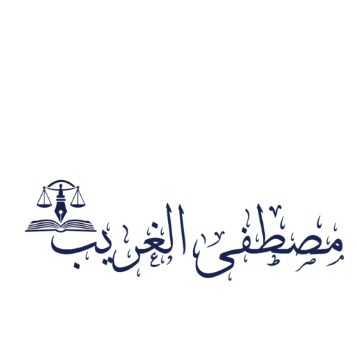 mostafaelghariblawoffice.com